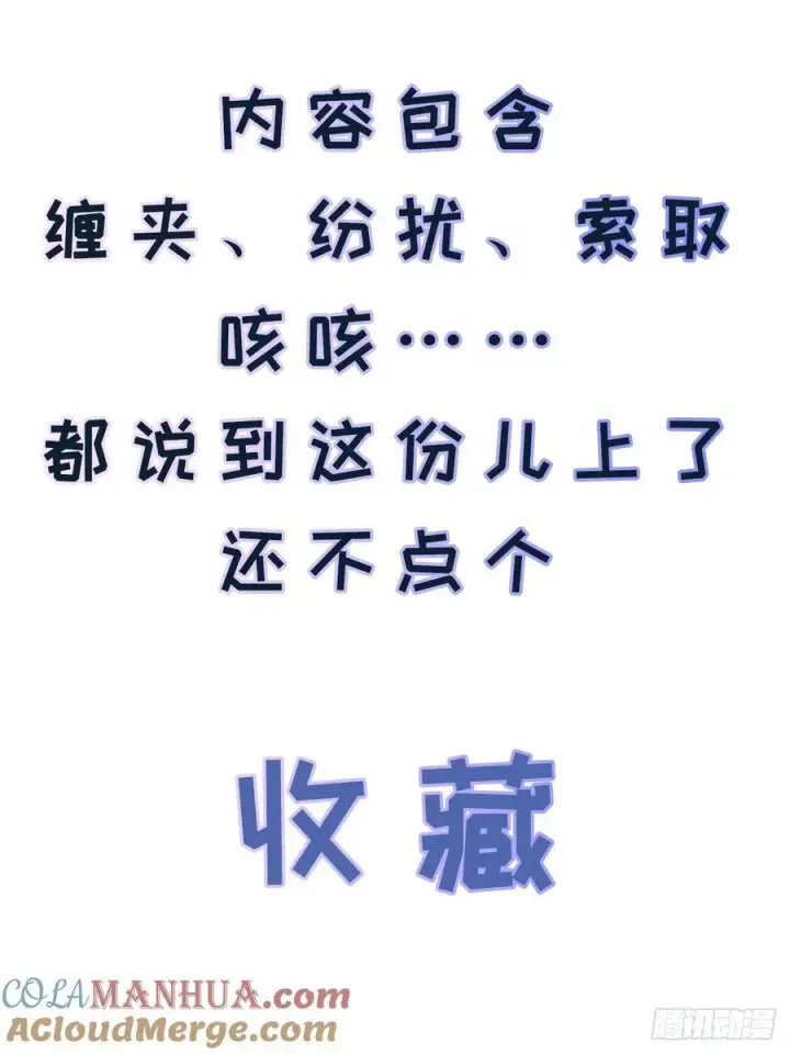 漫画《揽月，潮鸣》先行预告第9张图