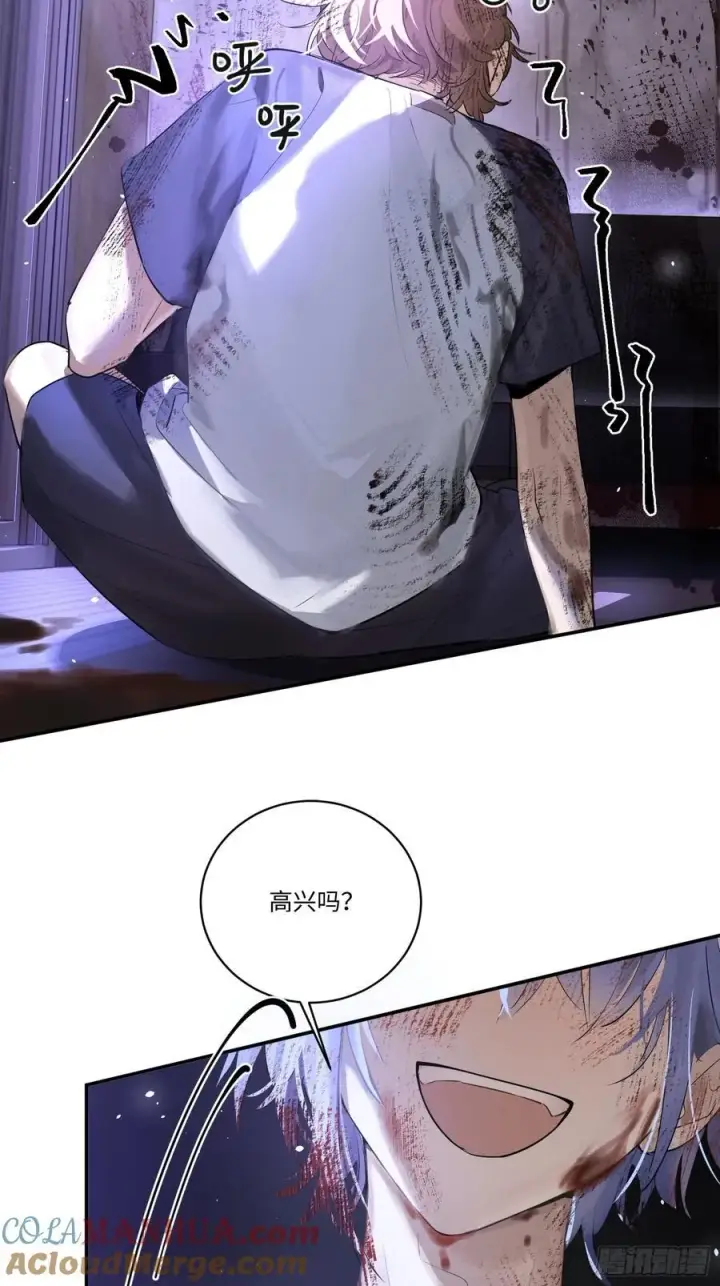 漫画《揽月，潮鸣》Ch.001 楔子之篇第10张图