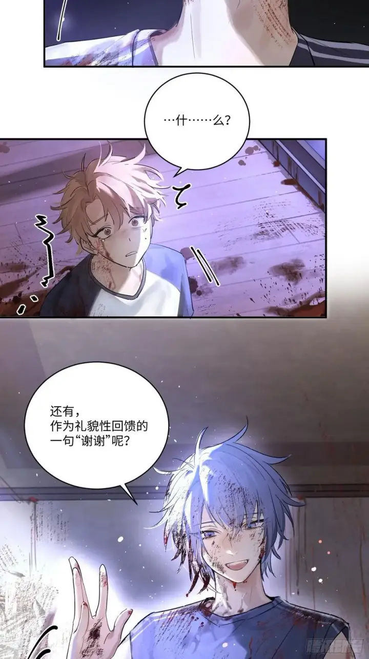 漫画《揽月，潮鸣》Ch.001 楔子之篇第11张图