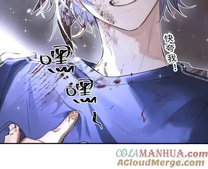 漫画《揽月，潮鸣》Ch.001 楔子之篇第13张图