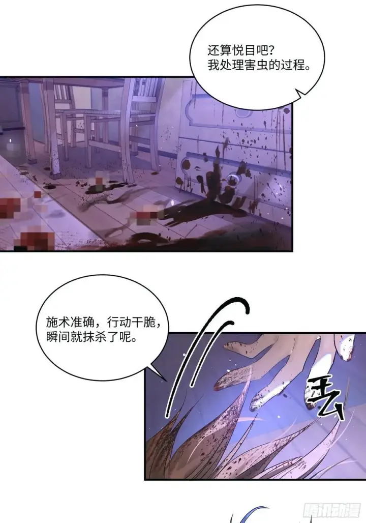 漫画《揽月，潮鸣》Ch.001 楔子之篇第14张图