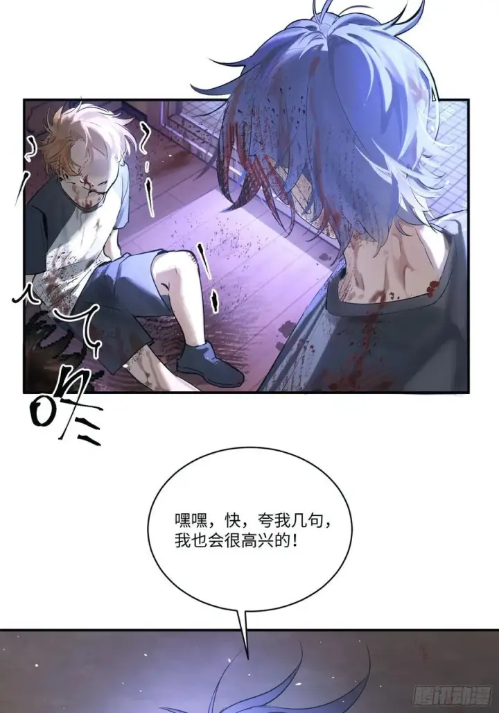 漫画《揽月，潮鸣》Ch.001 楔子之篇第15张图