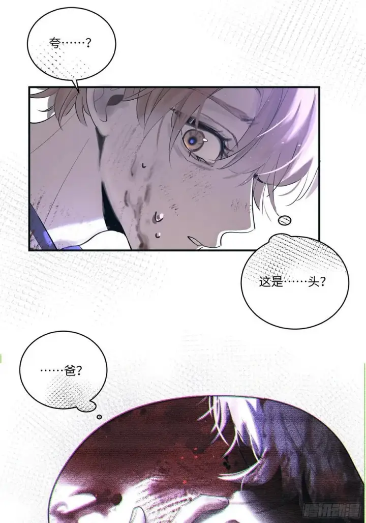 漫画《揽月，潮鸣》Ch.001 楔子之篇第18张图