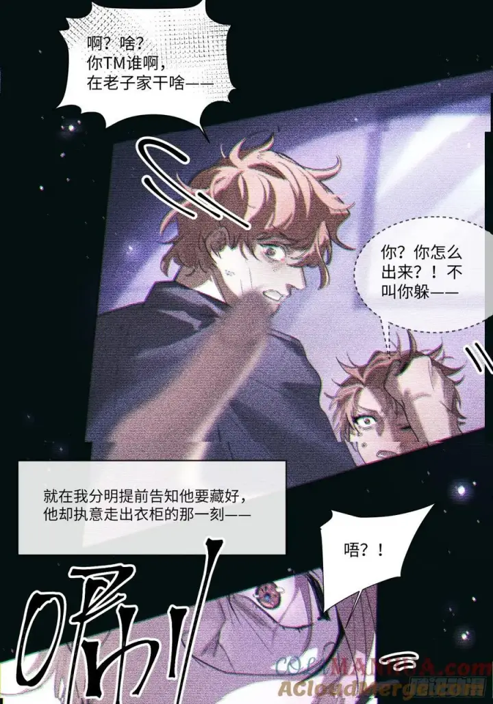 漫画《揽月，潮鸣》Ch.001 楔子之篇第22张图