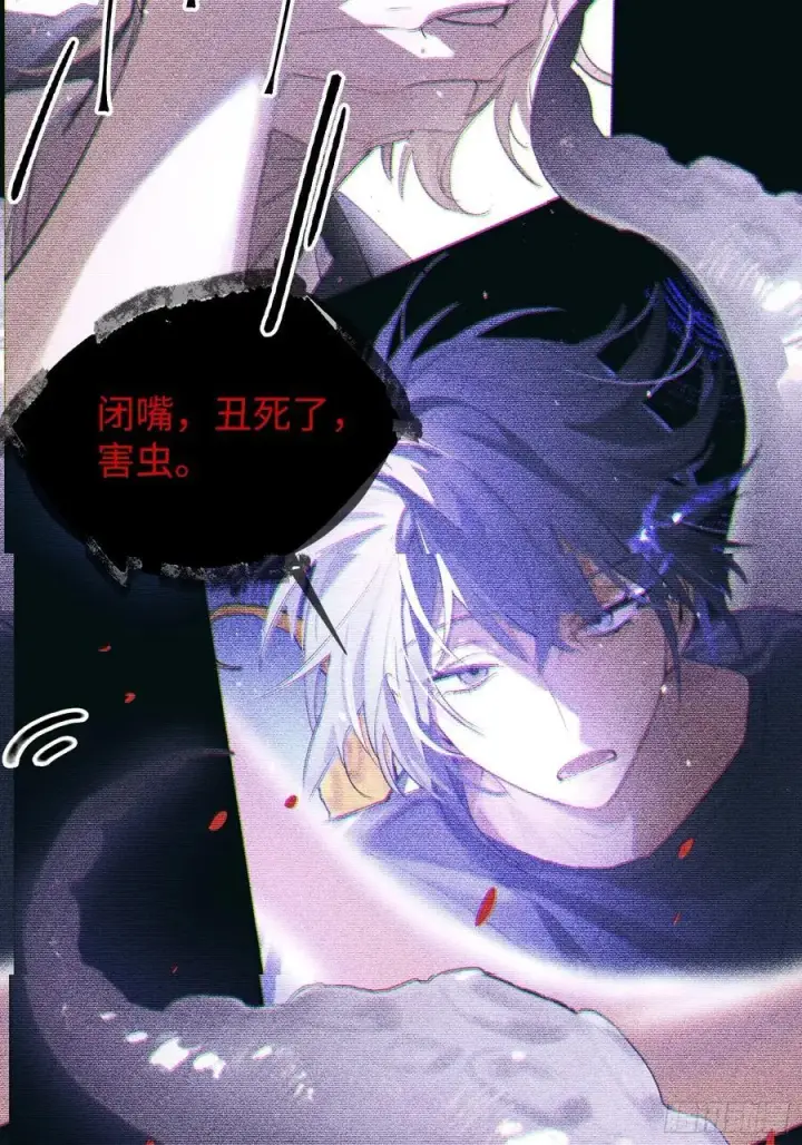 漫画《揽月，潮鸣》Ch.001 楔子之篇第23张图