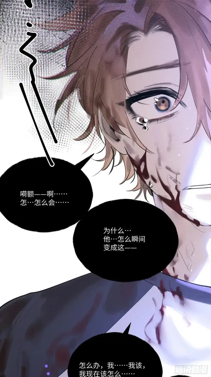 漫画《揽月，潮鸣》Ch.001 楔子之篇第27张图