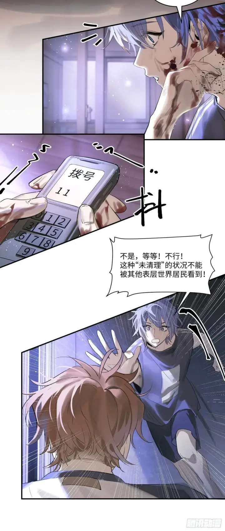 漫画《揽月，潮鸣》Ch.001 楔子之篇第29张图