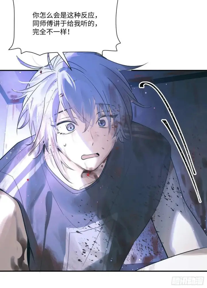 漫画《揽月，潮鸣》Ch.001 楔子之篇第33张图