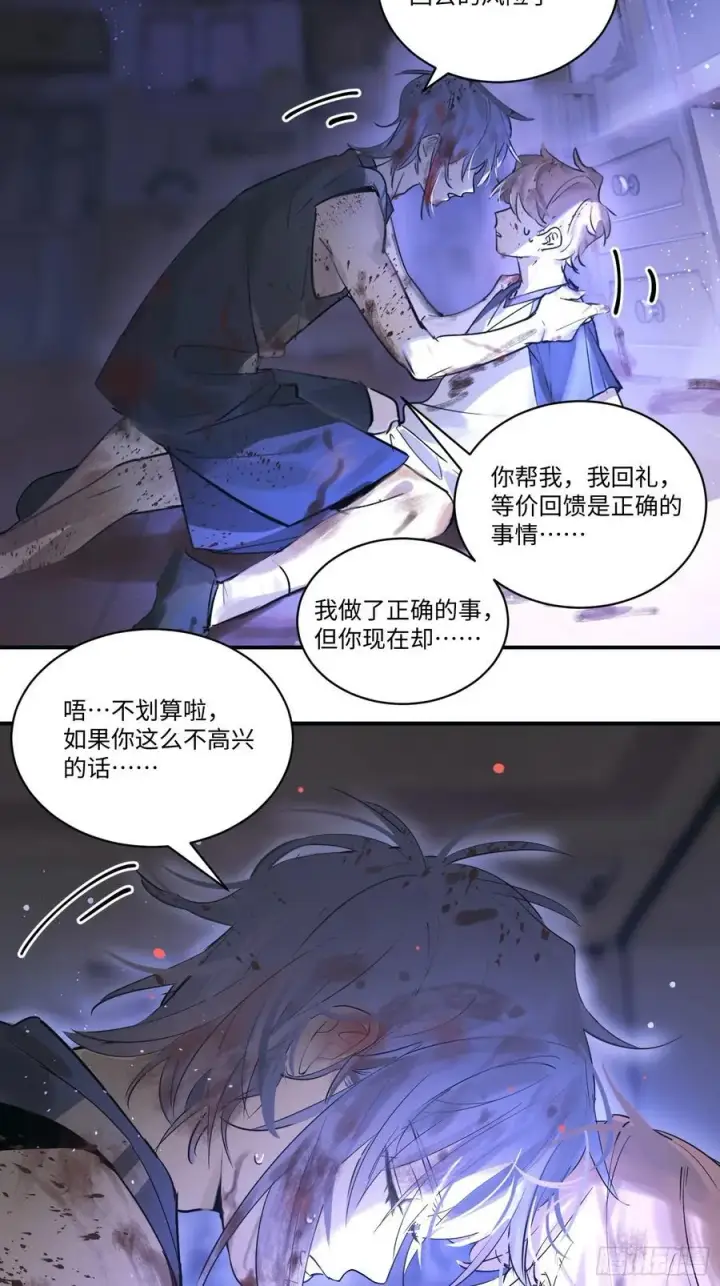 漫画《揽月，潮鸣》Ch.001 楔子之篇第35张图