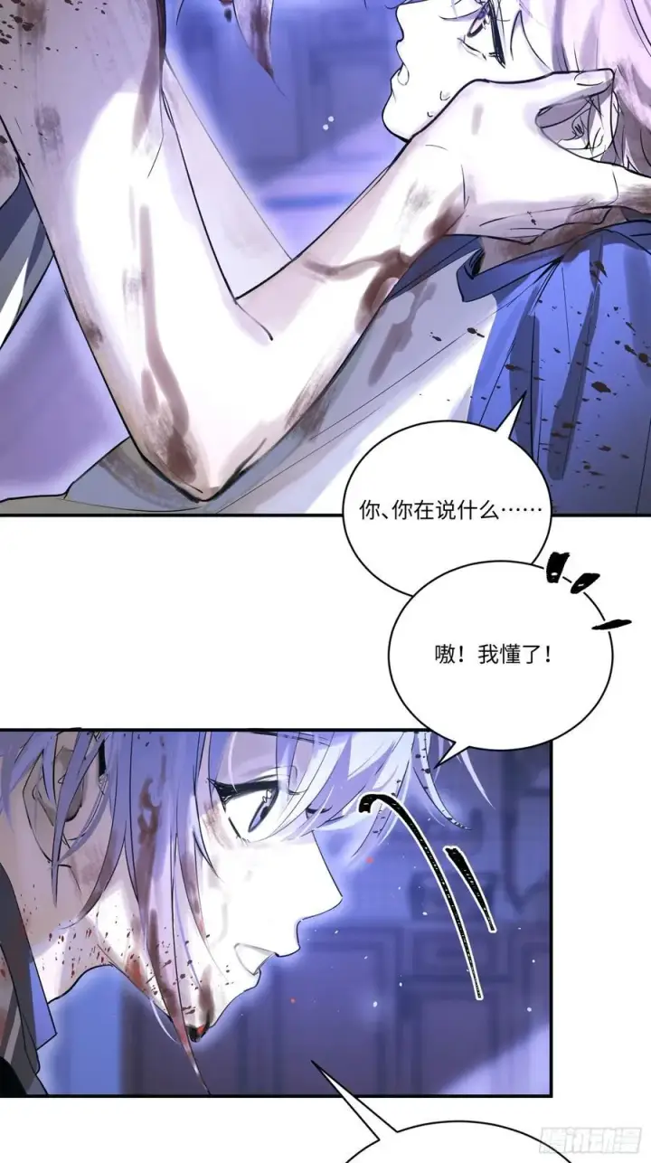 漫画《揽月，潮鸣》Ch.001 楔子之篇第36张图