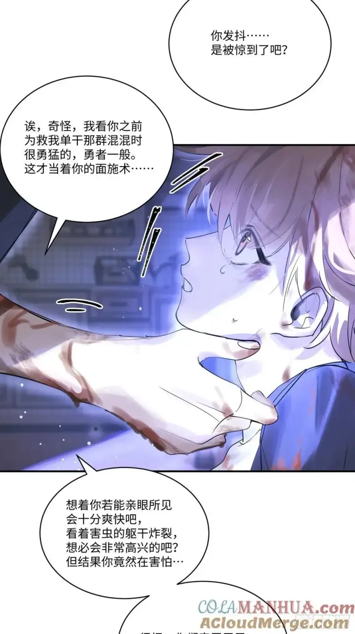漫画《揽月，潮鸣》Ch.001 楔子之篇第37张图