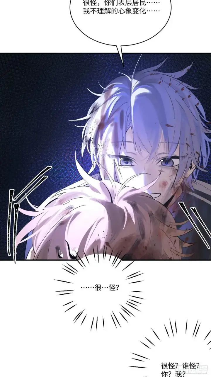 漫画《揽月，潮鸣》Ch.001 楔子之篇第38张图