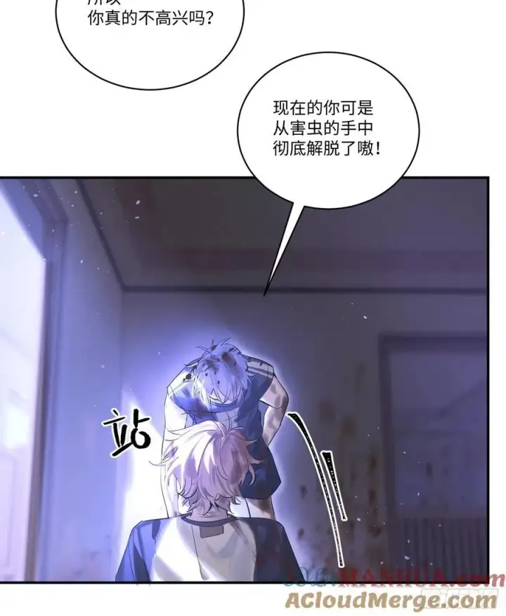 漫画《揽月，潮鸣》Ch.001 楔子之篇第40张图