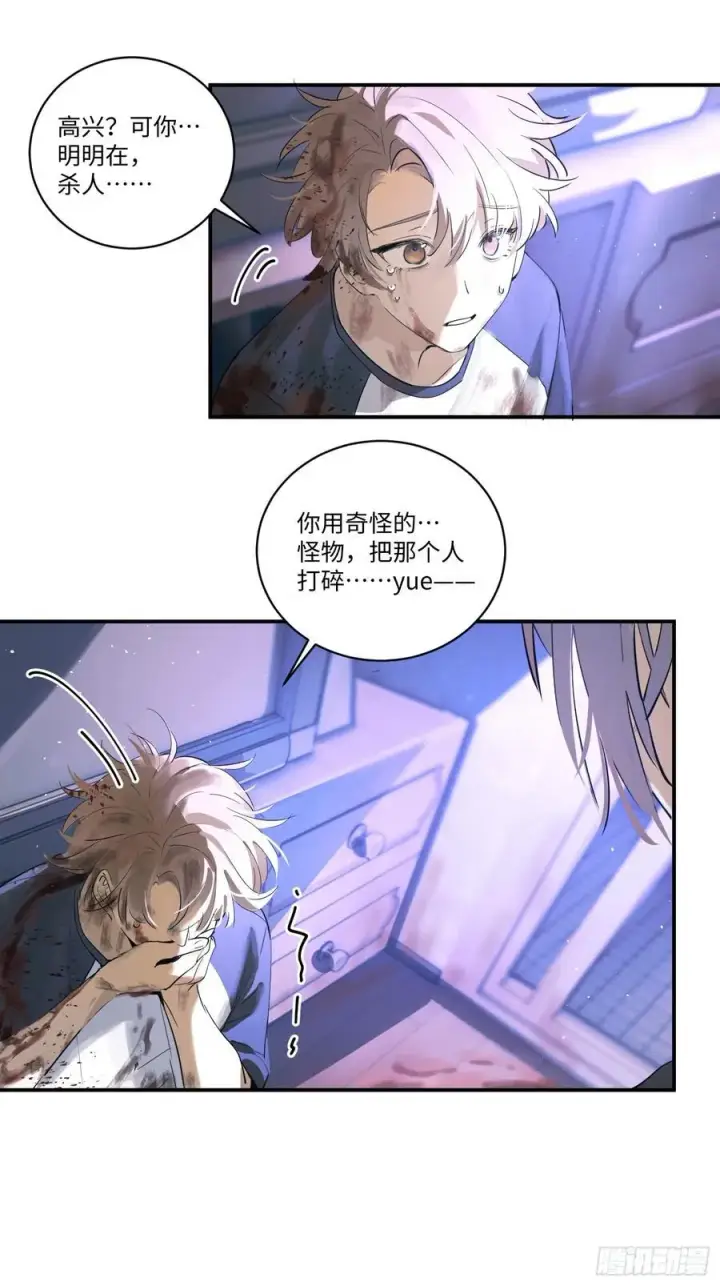 漫画《揽月，潮鸣》Ch.001 楔子之篇第41张图