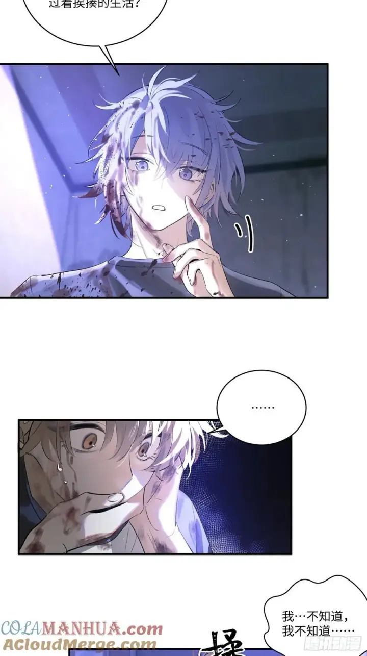 漫画《揽月，潮鸣》Ch.001 楔子之篇第43张图