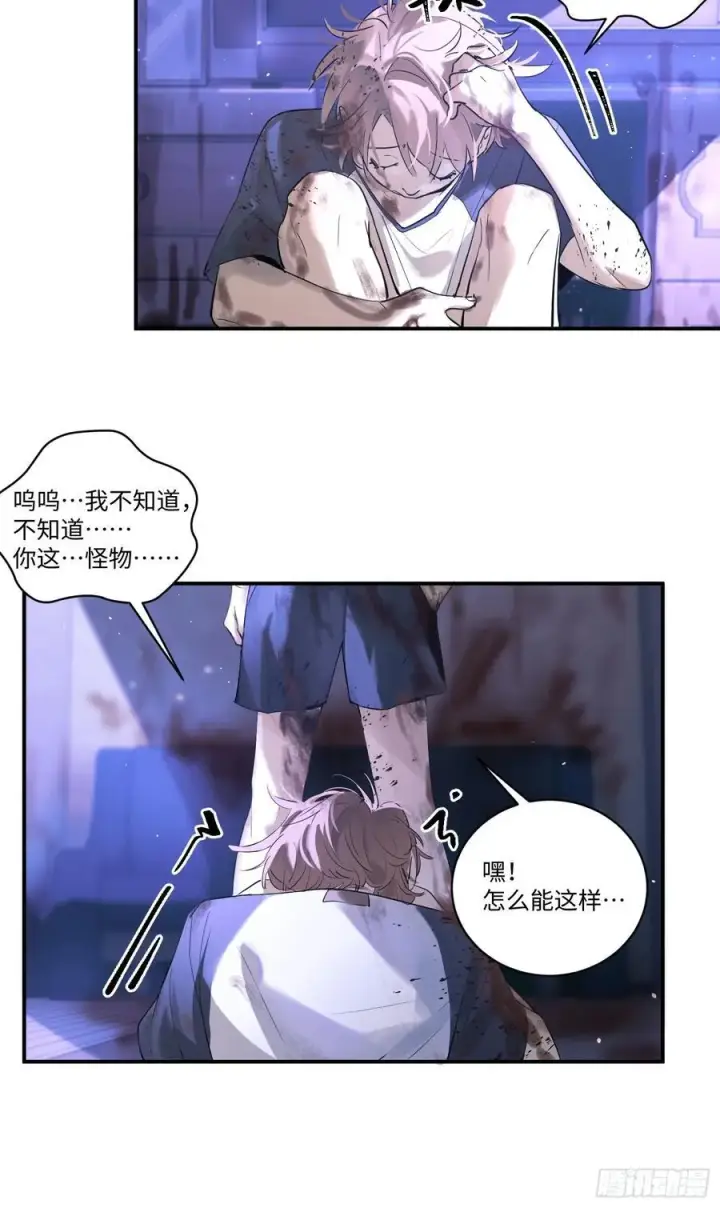 漫画《揽月，潮鸣》Ch.001 楔子之篇第44张图