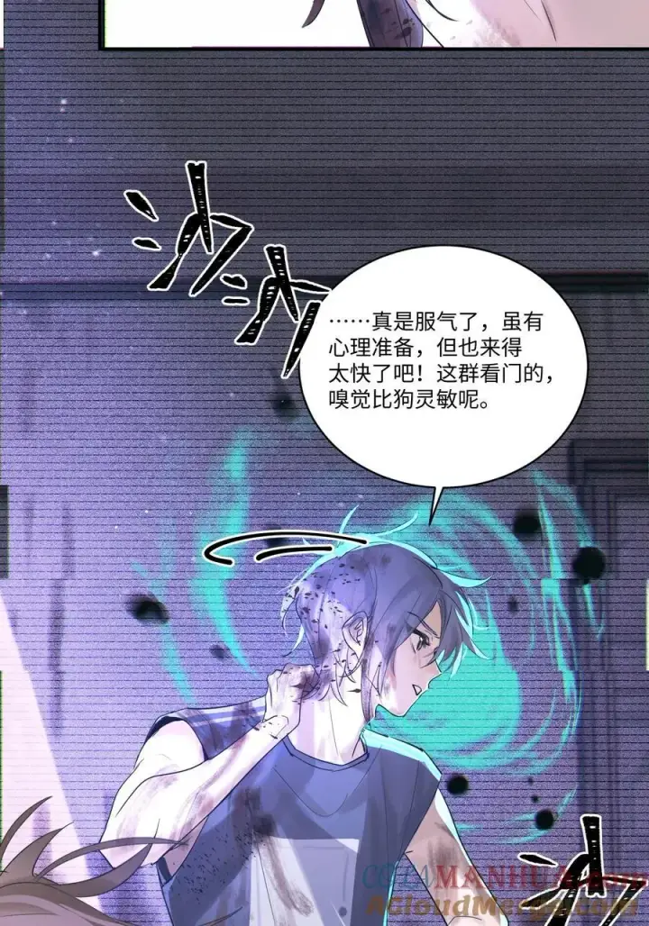 漫画《揽月，潮鸣》Ch.001 楔子之篇第46张图