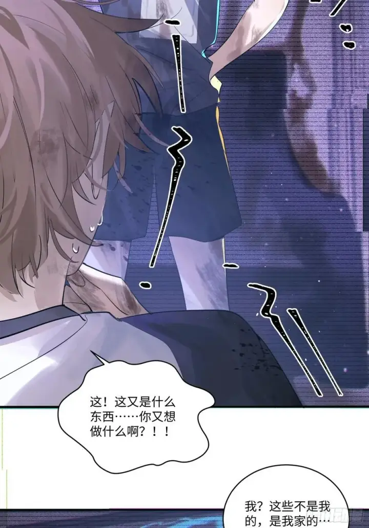漫画《揽月，潮鸣》Ch.001 楔子之篇第47张图