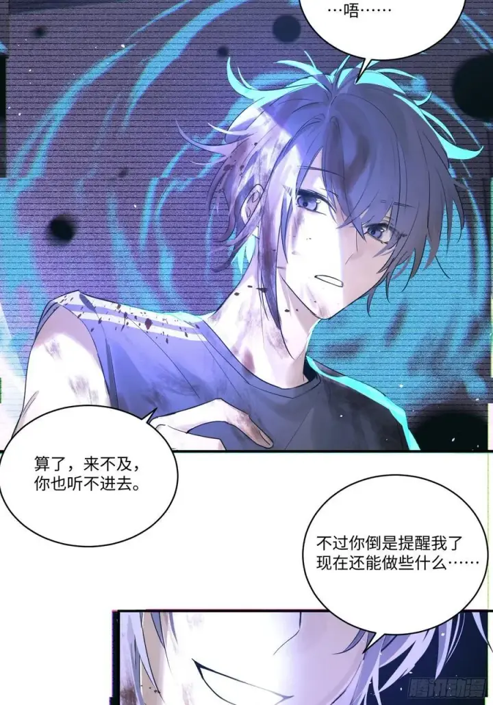 漫画《揽月，潮鸣》Ch.001 楔子之篇第48张图