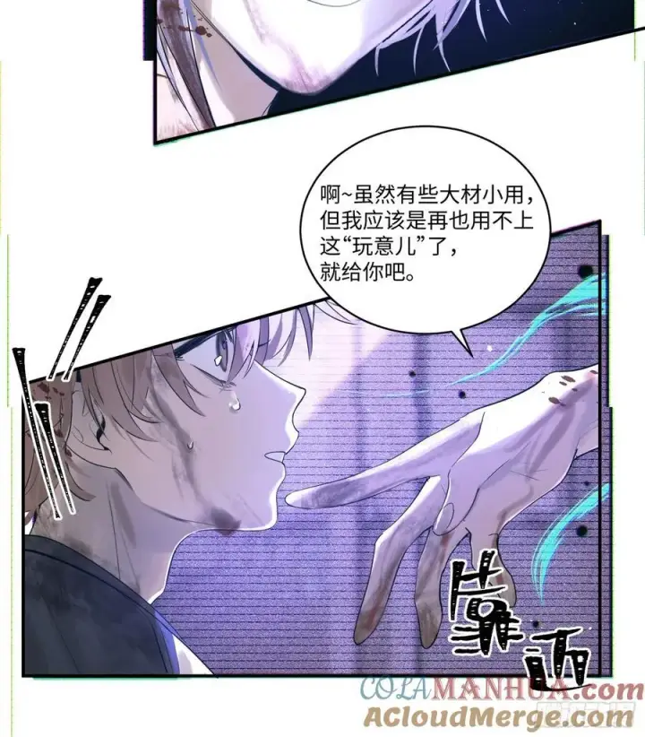 漫画《揽月，潮鸣》Ch.001 楔子之篇第49张图