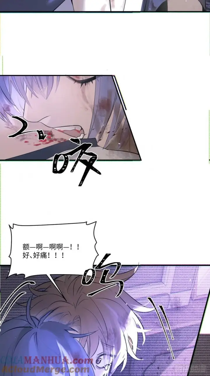 漫画《揽月，潮鸣》Ch.001 楔子之篇第52张图