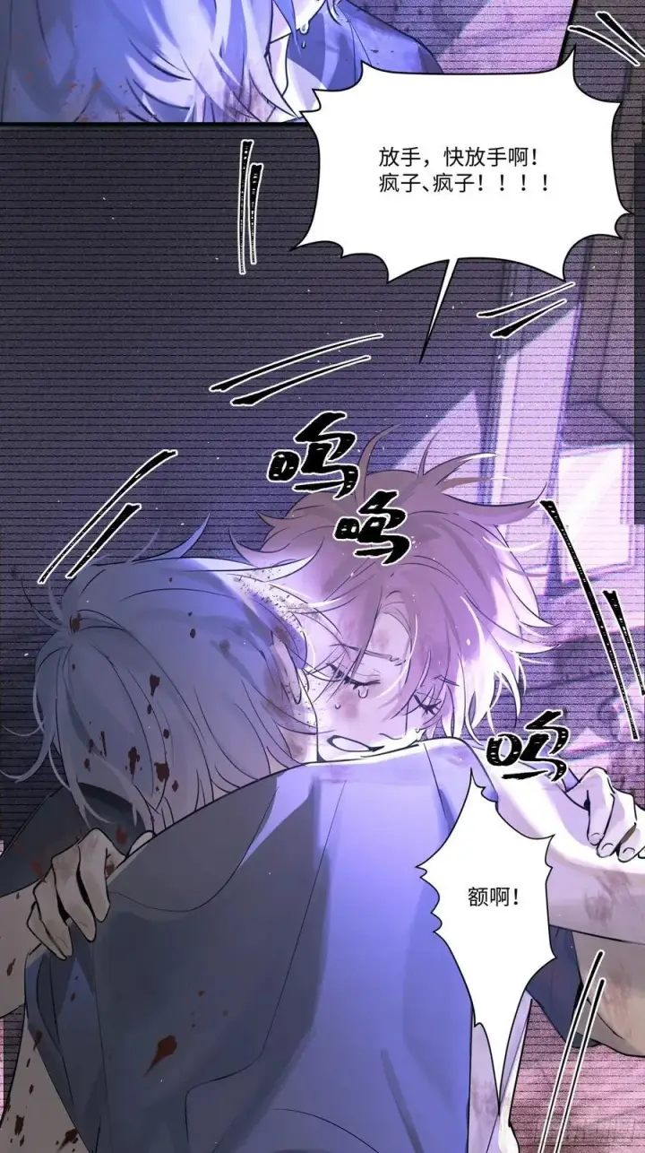 漫画《揽月，潮鸣》Ch.001 楔子之篇第53张图