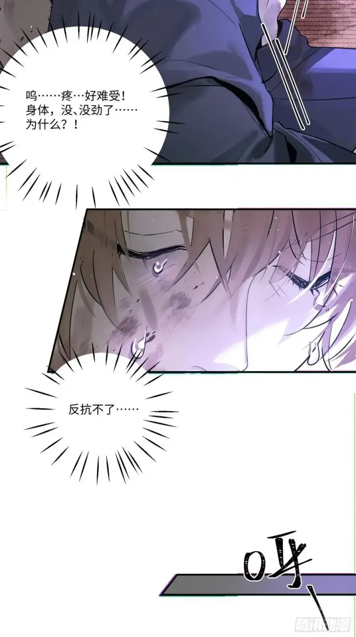 漫画《揽月，潮鸣》Ch.001 楔子之篇第54张图