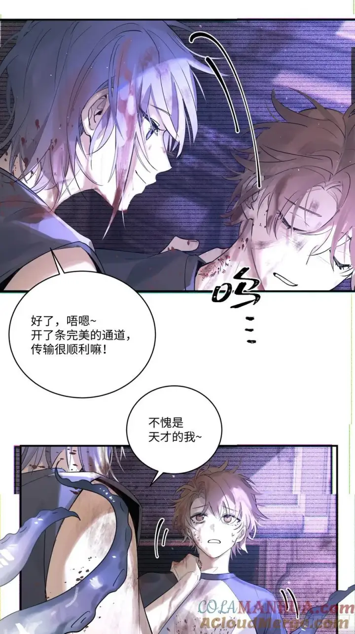 漫画《揽月，潮鸣》Ch.001 楔子之篇第55张图