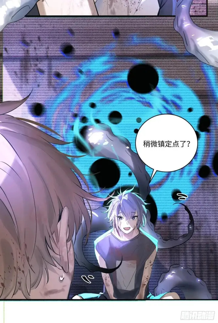漫画《揽月，潮鸣》Ch.001 楔子之篇第56张图