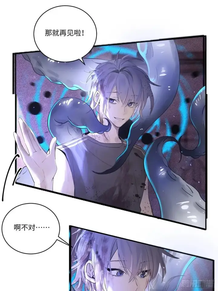 漫画《揽月，潮鸣》Ch.001 楔子之篇第57张图