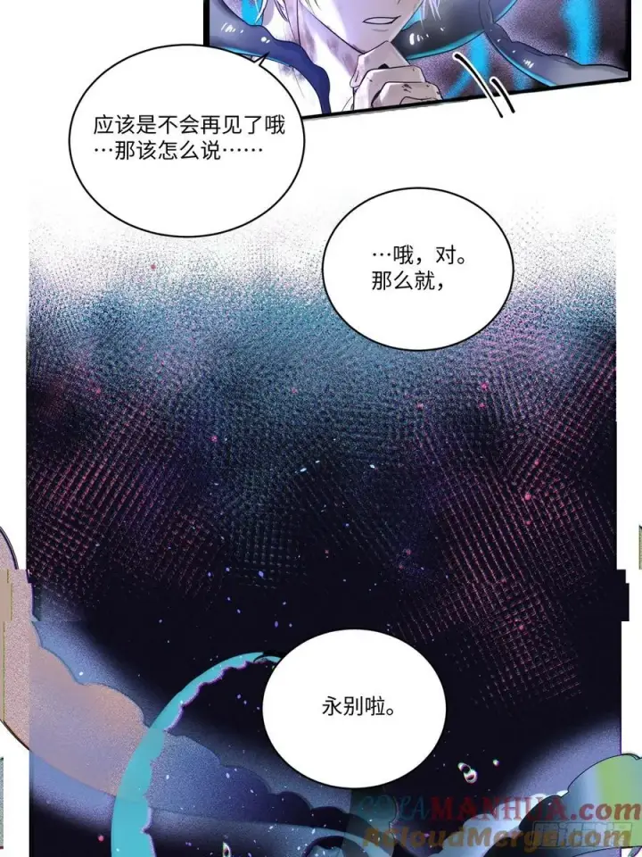 漫画《揽月，潮鸣》Ch.001 楔子之篇第58张图