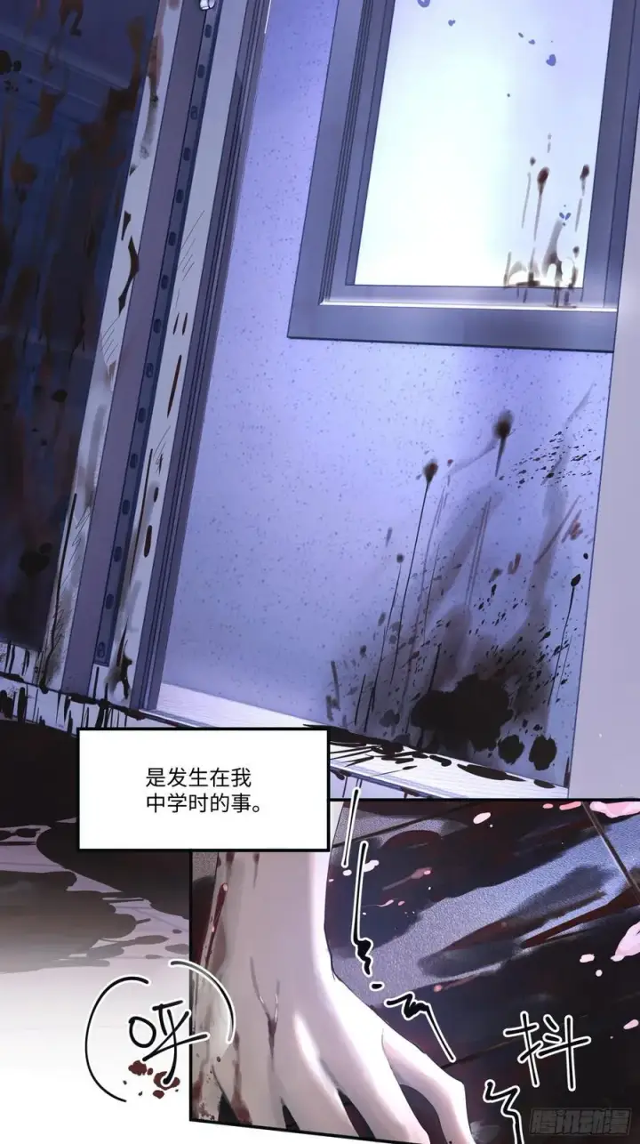 漫画《揽月，潮鸣》Ch.001 楔子之篇第6张图