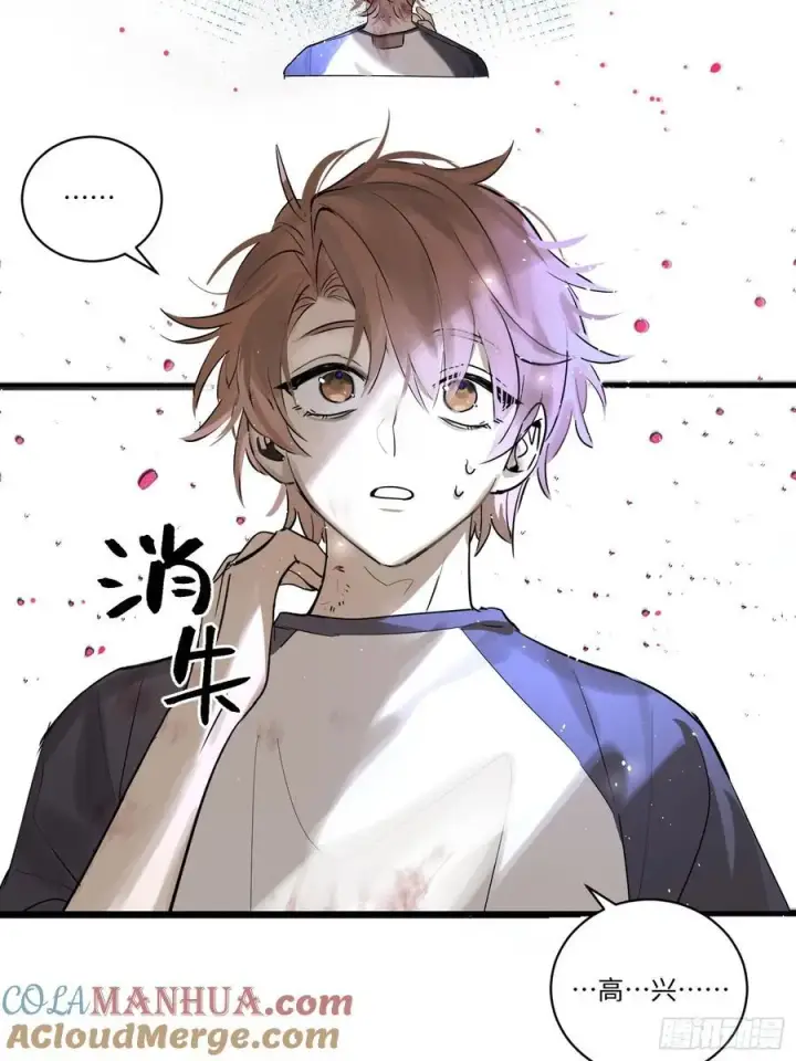 漫画《揽月，潮鸣》Ch.001 楔子之篇第61张图