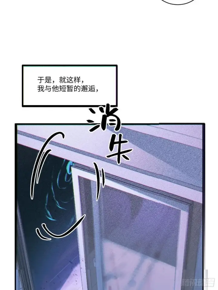 漫画《揽月，潮鸣》Ch.001 楔子之篇第62张图