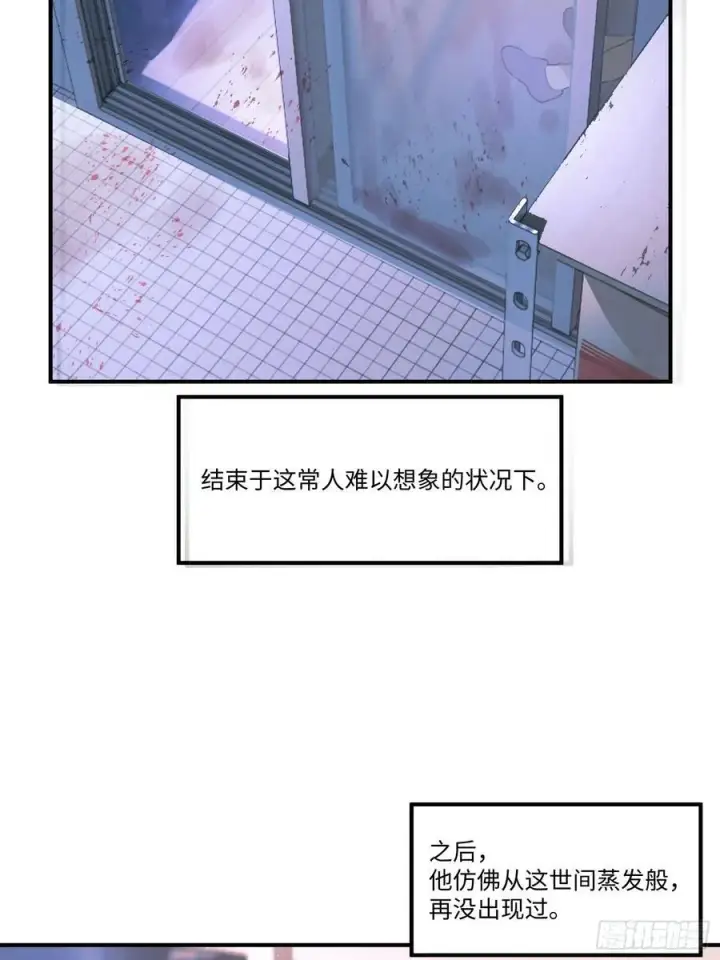 漫画《揽月，潮鸣》Ch.001 楔子之篇第63张图