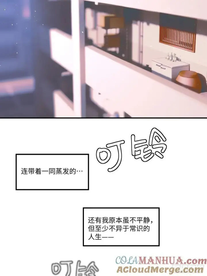 漫画《揽月，潮鸣》Ch.001 楔子之篇第64张图