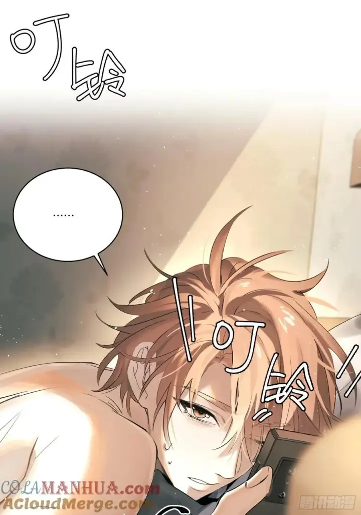 漫画《揽月，潮鸣》Ch.001 楔子之篇第67张图