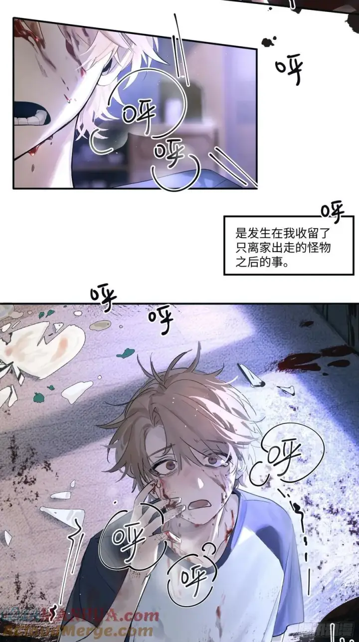 漫画《揽月，潮鸣》Ch.001 楔子之篇第7张图