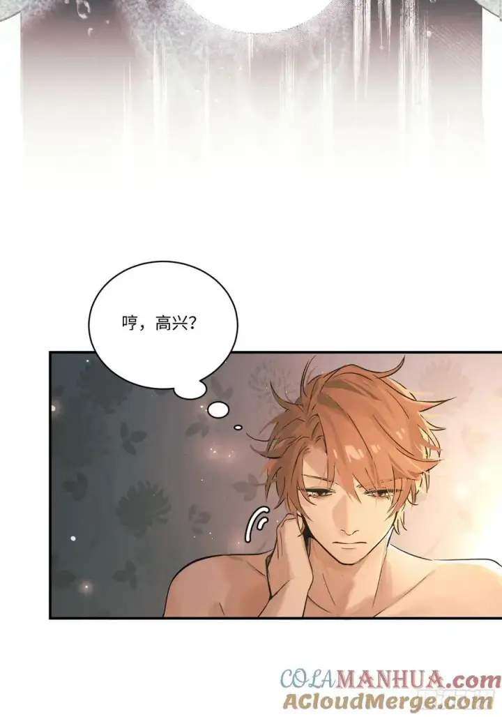 漫画《揽月，潮鸣》Ch.001 楔子之篇第73张图
