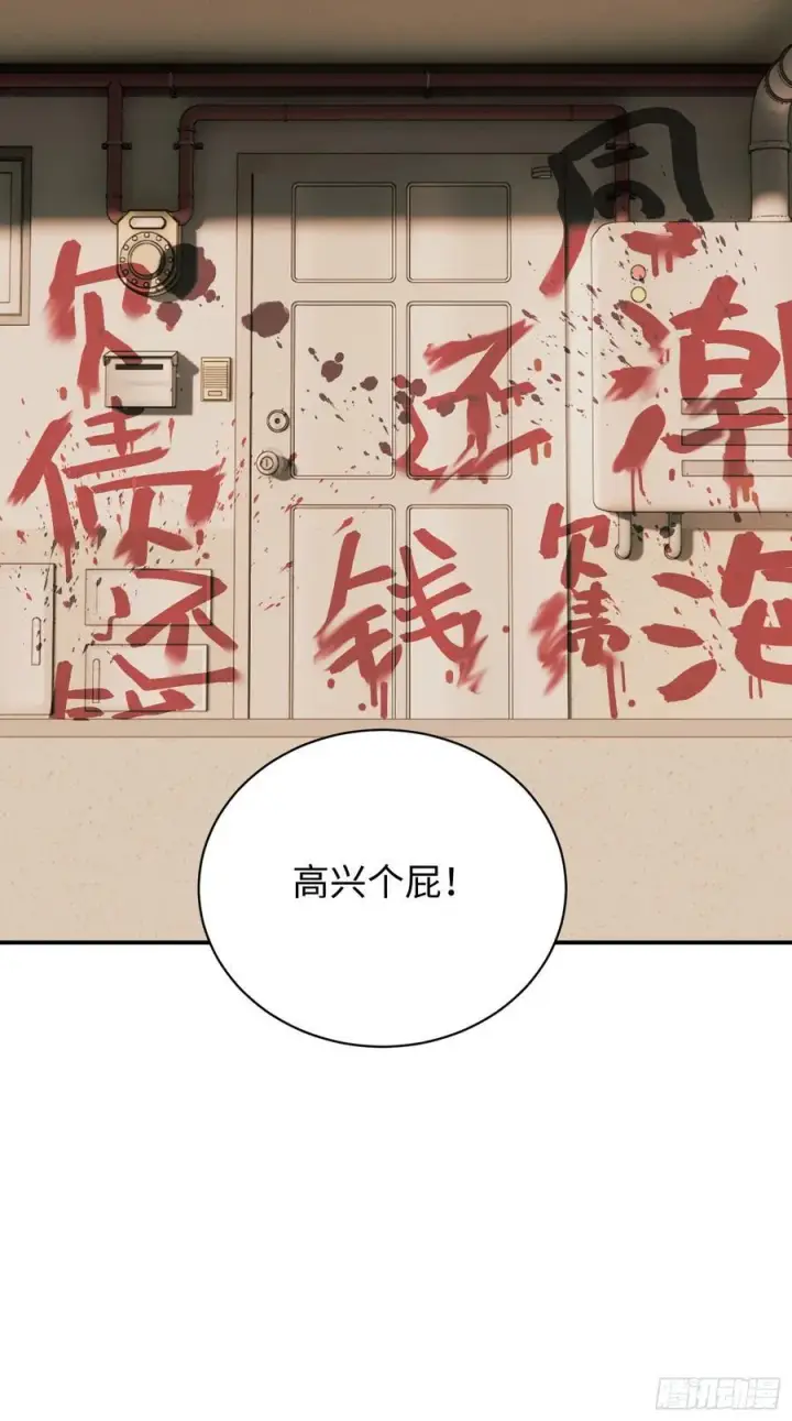 漫画《揽月，潮鸣》Ch.001 楔子之篇第75张图