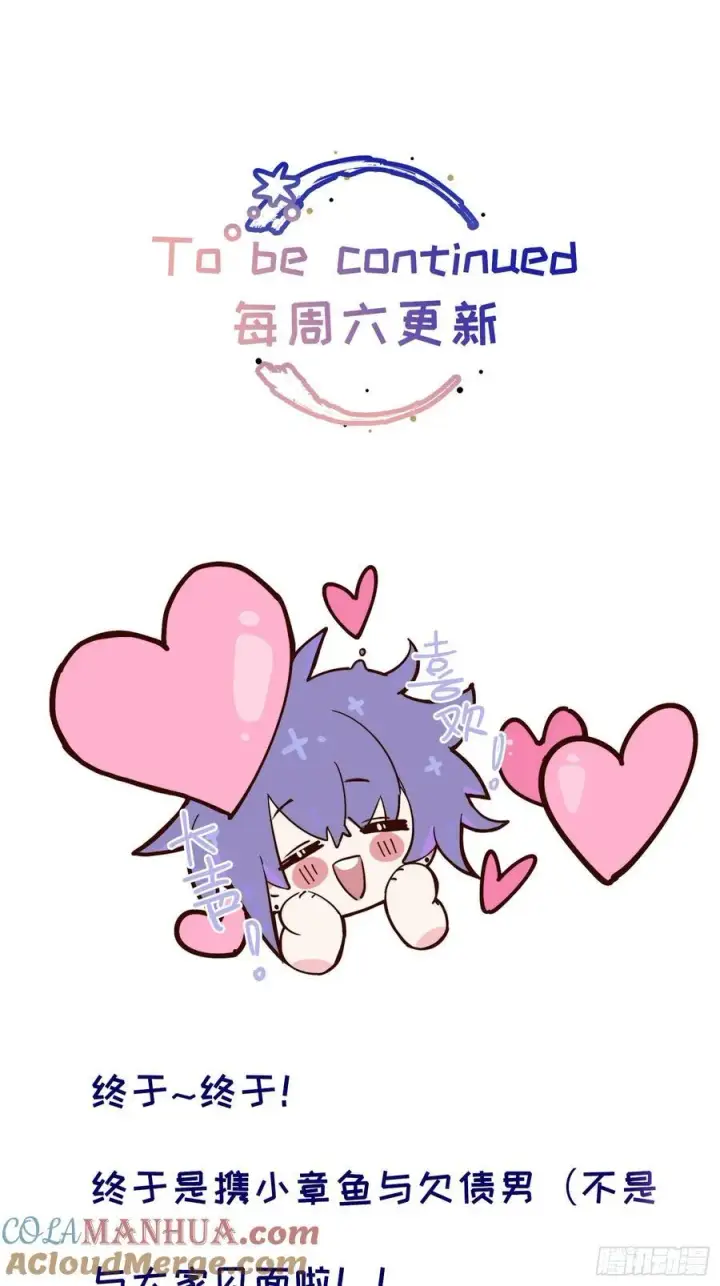 漫画《揽月，潮鸣》Ch.001 楔子之篇第76张图