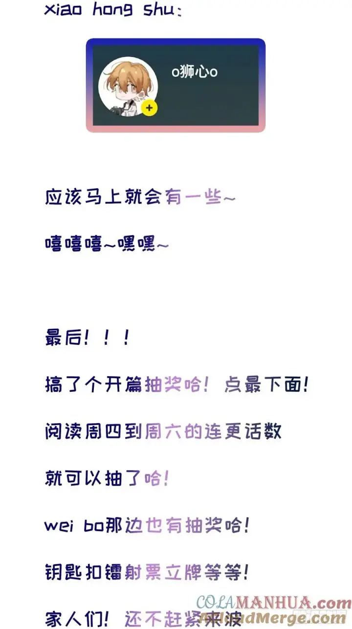 漫画《揽月，潮鸣》Ch.001 楔子之篇第79张图