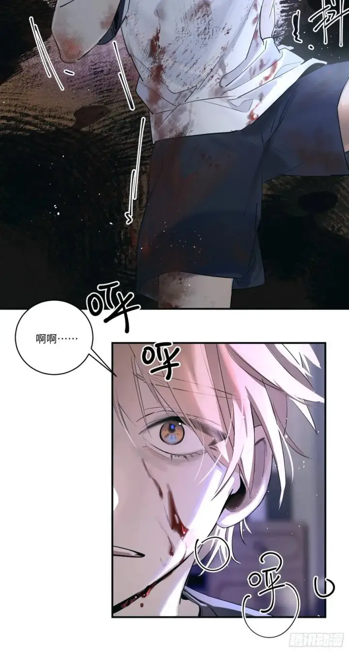 漫画《揽月，潮鸣》Ch.001 楔子之篇第8张图
