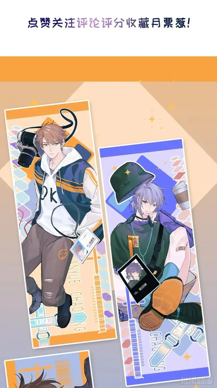 漫画《揽月，潮鸣》Ch.001 楔子之篇第80张图