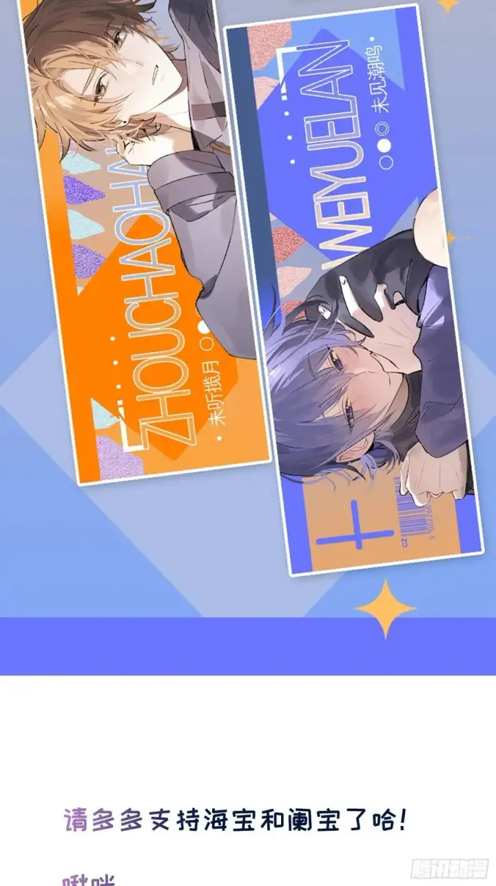 漫画《揽月，潮鸣》Ch.001 楔子之篇第81张图