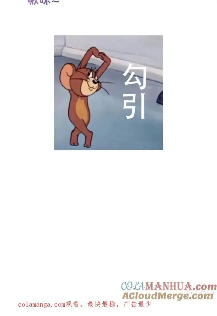 漫画《揽月，潮鸣》Ch.001 楔子之篇第82张图