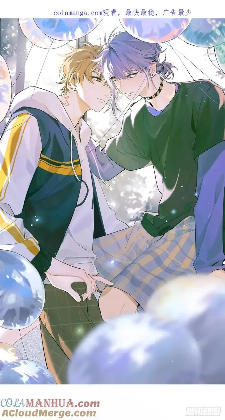 漫画《揽月，潮鸣》Ch.001 楔子之篇第83张图