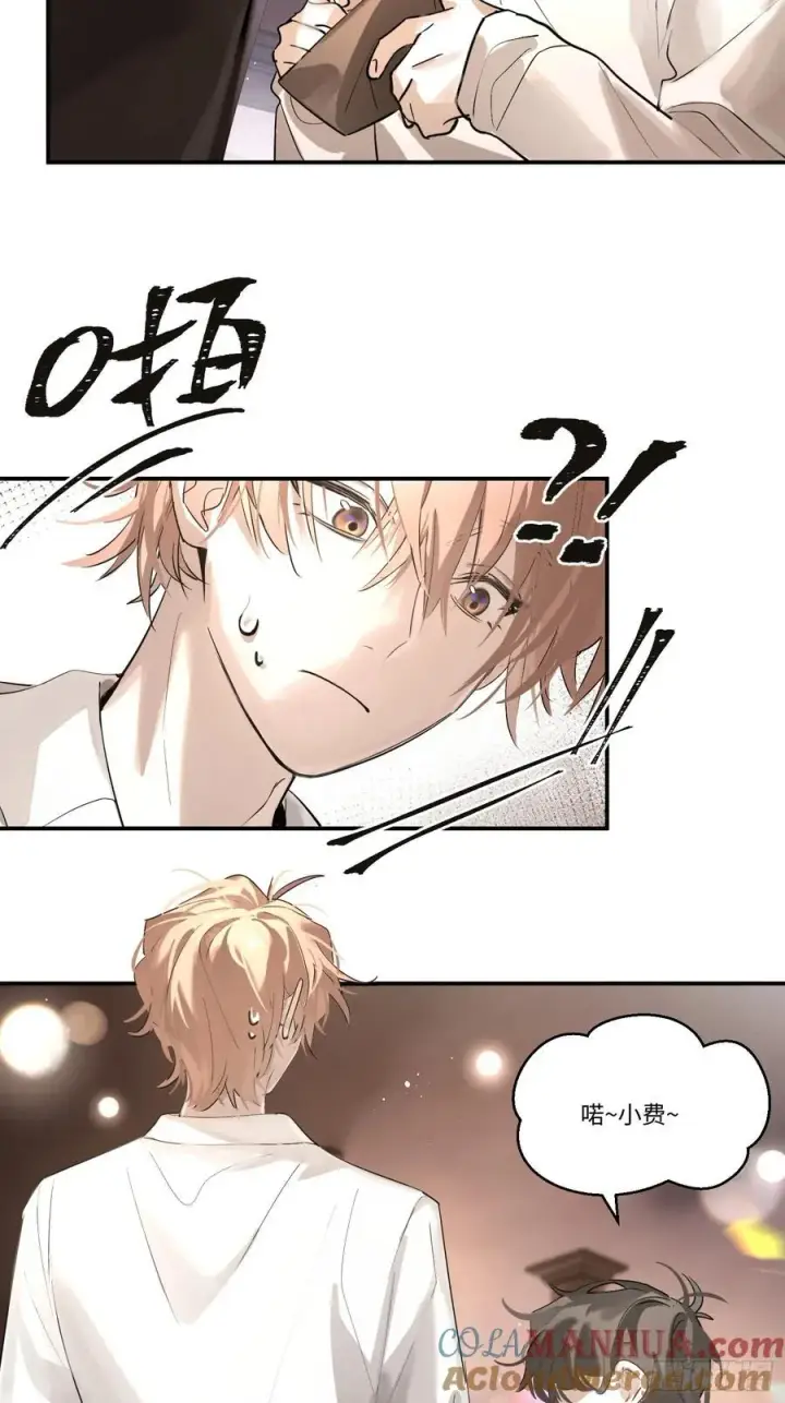 漫画《揽月，潮鸣》Ch.002 未听揽月第10张图