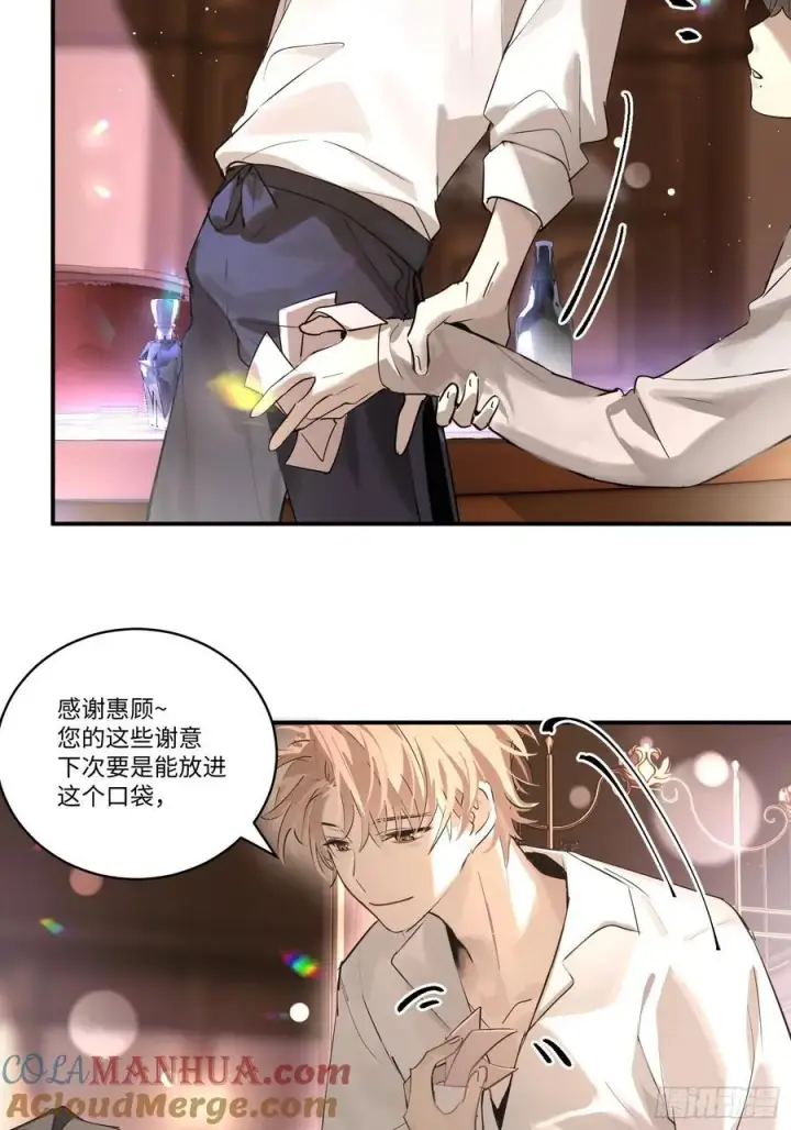 漫画《揽月，潮鸣》Ch.002 未听揽月第13张图