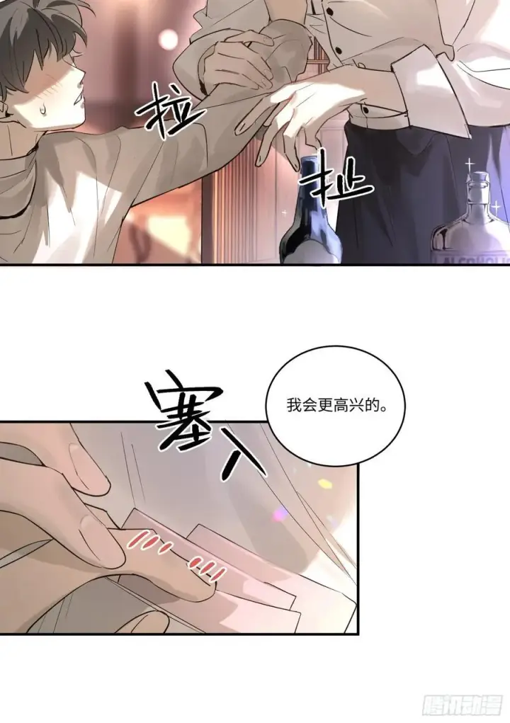 漫画《揽月，潮鸣》Ch.002 未听揽月第14张图
